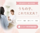 検索してもわからない育児の悩み保育士に聞けます 保育士ママが経験を活かしてお子さんに合った関わり方を考えます イメージ1