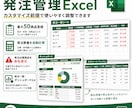 飲食店向け発注管理Excelを提供します 在庫・使用量から発注数量を自動計算し、発注漏れを防止 イメージ1