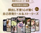 毎日投稿を自動化・顔出し不要！リール譲ります 現役サロンオーナー作！BGM・テロップ付でその日から運用OK イメージ1