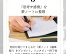夢を叶えるためのインタビューをします 頭の中を整理し「ありたい状態」の実現まで伴走します。 イメージ4