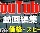 YouTube・TikTokの動画編集を致します 価格・スピード・質にこだわって動画制作を行います。 イメージ1