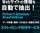 Web情報を【自動収集】Excelに抽出します 観光地や商品情報などの定型データ収集に対応 イメージ1