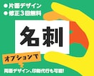 印刷までサポート｜魅力的な名刺を格安で制作します 初心者様歓迎！営業に役立つあなたにぴったりな名刺をお届け！ イメージ1