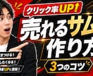 印象に残るデザイン制作します ロゴ・サムネ・アイコンを丁寧に制作 イメージ6