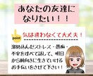 3日間気を遣わないで大丈夫！あなたの友達になります 3姉妹長女・姉御肌の私があなたの抱えてる悩みの種を聞きます！ イメージ2