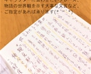 何回でも修正OK！短編小説を書かせて頂きます 初回は少しお安く。読みやすい文章で、心を込めて執筆します。 イメージ4