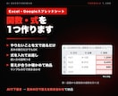 Excel関数・スプレッドシートの式を1つ作ります やりたいことを文で送るだけ。式と使い方の説明つき イメージ1