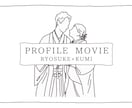 シンプルなプロフィールムービー作ります 当日納品も可能ですのでご相談だけでもお問い合わせ下さい！ イメージ2