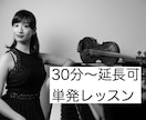 ご自宅からお気軽に！バイオリンお教えします 基礎から音楽的表現までじっくりと丁寧に、そして楽しく♪ イメージ1
