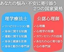 不安や悩みを解消してリハビリの効果・成果を高めます あなたの体と心に寄り添う“リハビリテーションカウンセリング” イメージ2