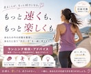 今の練習を見直し、次の一手を一緒に考えます もっと速くも、もっと楽しくも。あなたに合う走りを探します イメージ1