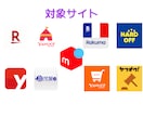 eBay在庫管理ツールを特別価格で提供します フリマを監視→eBay在庫を更新！StockSyncers イメージ3