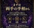 24時間納品！手相で10年の未来予測を鑑定します 10000文字程度で人生の流れをわかりやすく読み解きます イメージ9
