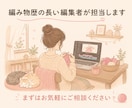 編み物専門｜ハンドメイド動画を編集します 技法がわかるから、見せ場を外さない編み物動画編集 イメージ5