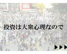 FXバイナリー！相場・為替の都市伝説を３つ教えます 論理的な説明もありますが、信じるか信じないかはあなた次第！ イメージ5