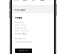 エステ/サロン/美容室の予約サイト制作できます スマホ1つでお店を経営できるウェブサイトをゼロから作りました イメージ5