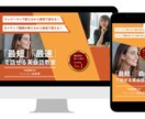 LP制作をします お客様が一目で申し込み、購入したくなるようなLP イメージ1