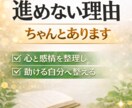 心と感情を整理し前へ整えるレッスンします なんとなく苦しい気持ちを言葉にし、動ける状態へ整えます イメージ1