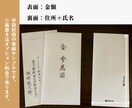 慶弔熨斗袋・祝儀袋　表書きの筆耕(代筆)いたします 硬筆師範が筆耕します。見本有ります。(普通郵便送料無料) イメージ6