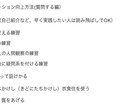 コミュ障改善★１週間で本物の質問力を身につけます 人見知り、コミュ障を治したい方向けの質問に特化した練習方法 イメージ2