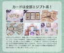 元男の娘が霊感タロットで彼との相性を深く鑑定します 即日＆約2000字の濃いめ鑑定。独自の視点も含みます。 イメージ8