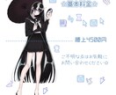 立ち絵制作します キャラデザ、コテキャ、立ち絵、TRPG、グッズなどに！ イメージ2