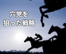 1ヶ月分の【中央競馬の買い目・高配当予想】します 毎週土日中央競馬の買い目をお届けします！！ イメージ8