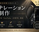 朗らかな声×演技力で印象に残る素材を届けます 聞き取りやすく芯のある声でナレーション制作します。 イメージ1