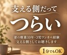 病気の家族を支えるあなたの弱音をお聴きします 妻の療養10年・3児ワンオペ経験｜支える側としてお聴きします イメージ1