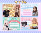 コンカフェ専用♡webデザイン作成します コンカフェのコンセプトに合ったバナーを作成します！ イメージ5