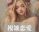 彼との未来諦めたくない…星とカードから読み解きます 占いで「別れた方がいい」と言われたその言葉に傷ついたあなたへ イメージ1