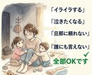限界ワンオペ育児の気持ちを否定せず聞きます 限界ワンオペ育児の悩み聞きます。 イメージ2