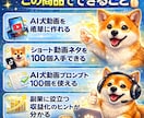 AI犬動画の作り方＋犬動画プロンプト100教えます 初心者向けAI犬動画作成ガイド イメージ1