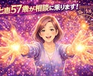 57歳の七恵が人生相談承ります 57歳紆余曲折あった人生からあなたの相談乗ります！ イメージ3