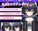 高可動・高品質のモデリング承ります 最短３日！高可動・高品質モデルでデビュー イメージ1