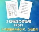 チャクラのエネルギーの診断書を作成します ７つのチャクラの活性度をキネシオロジーで診断してアドバイス！ イメージ2