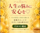 人生のお悩みを霊感タロットでやさしく読み解きます 〜さまざまな不安や迷いを整理し、心を軽くするお手伝い♡〜 イメージ1