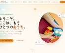 福祉事業所のHP・LPを現役管理者が制作します 福祉を分かっている人が作る、伝わるサイトを。 イメージ3