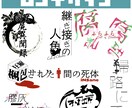 タイトルロゴ【商用利用可能】制作します （同人誌／サークルロゴ／TRPGシナリオ等） イメージ1
