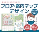 親しみあるフロア・案内マップを制作いたします 【修正回数無制限】ファミリー向けのイベントや施設などに イメージ1