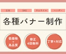 伝えたい人に伝わるバナー・ヘッダーお作りします コンセプトに合ったバナー・ヘッダーをお作りします☃︎ イメージ1