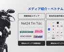 インドネシアへのプレス配信を行います 東南アジアでのプレス配信サービスを行っております。 イメージ6