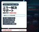 ComfyUIの導入・エラー解決を支援します Stable Diffusion環境を画面共有で一緒に確認 イメージ1