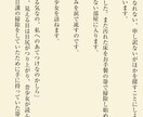 お望みのオリジナル短編小説書きます ワクワクする話をあなたにお届けいたします イメージ5