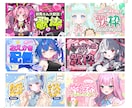 限定1枠！モチーフもりもりのサムネイルつくります 世界観×視認性両立デザイン♡プロデザイナーがオーダーメイド！ イメージ2