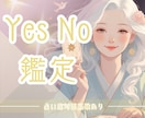 残３名様特別価格❤️ダウジングYES/NO占います 質問３つ丁寧に占います✨迷いに「今の答え」をお伝えします✨ イメージ1