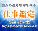 霊視で天職・転機を見極め、成功の道へ導きますます あなたの仕事運・天職・転機のタイミングを明らかに イメージ1
