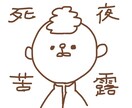 おくち固定 ∞ 似顔絵、ゆるイラスト描きます ｜用途不問 ⊂((・x・))⊃ イメージ3