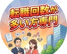ミドルの方の転職や人間関係の悩みに相談対応します 不安と迷いを整理し次の一手へ伴走します イメージ1
