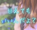 たまには甘える時間も必要★猫のように寄り添います ＊ペットやぬいぐるみに話しかけるように少し愚痴ってみません？ イメージ1
